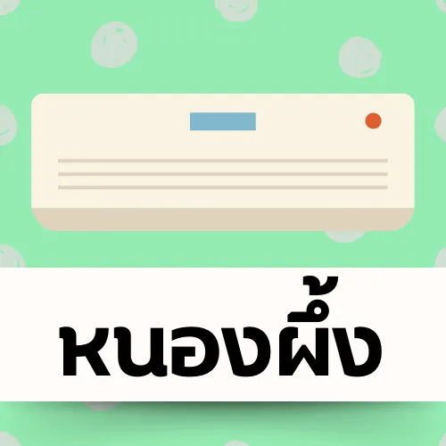 หนองผึ้ง